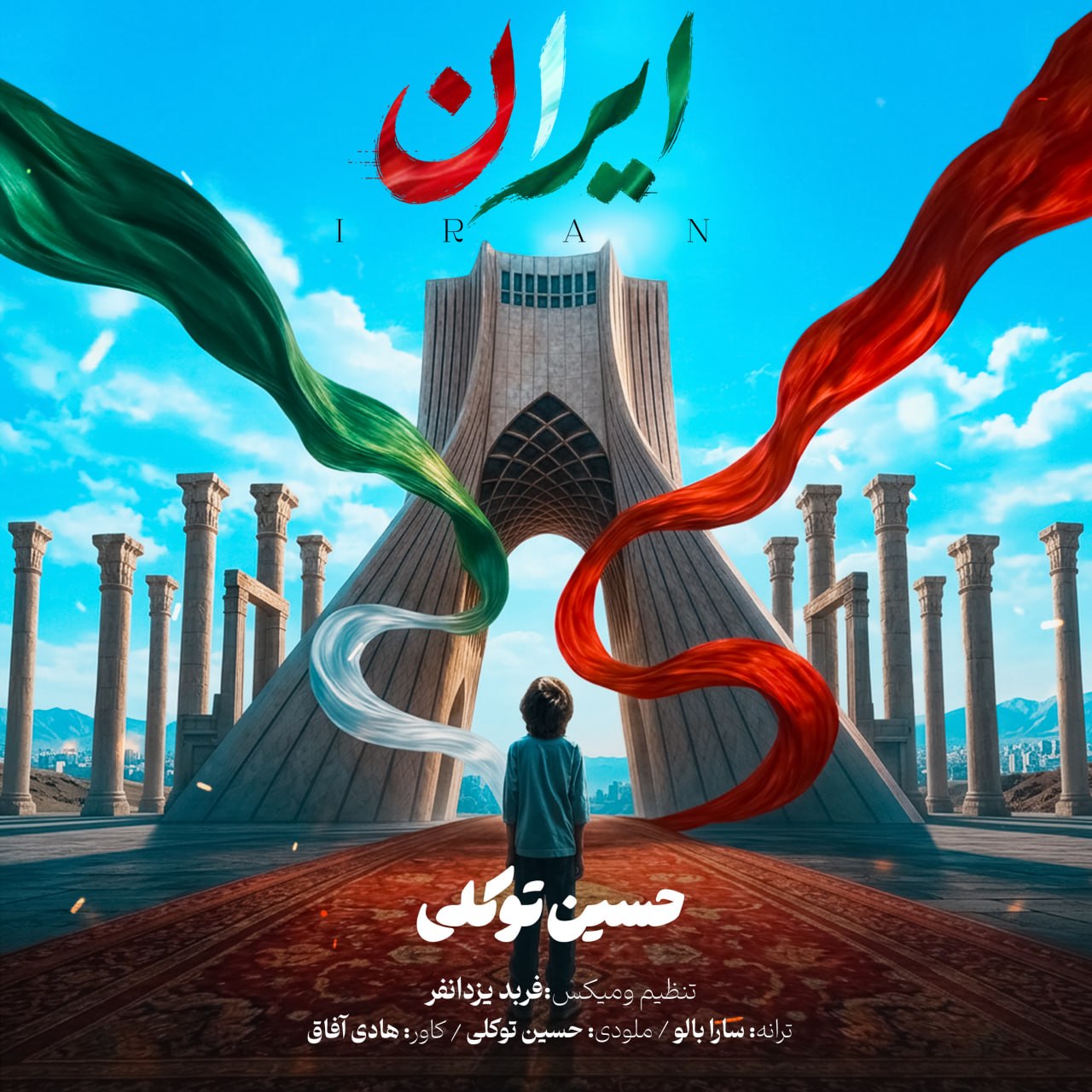 ایران