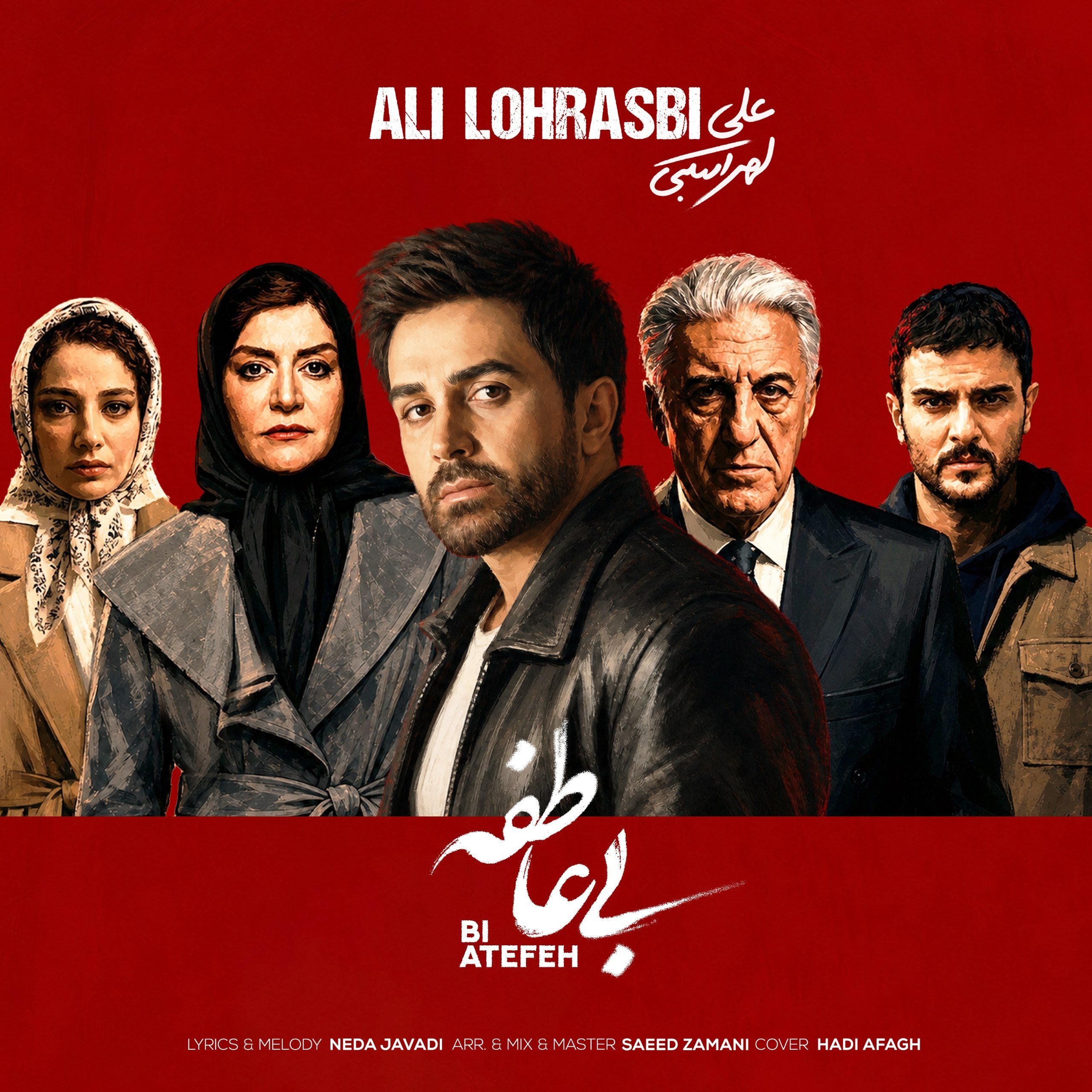 بی عاطفه