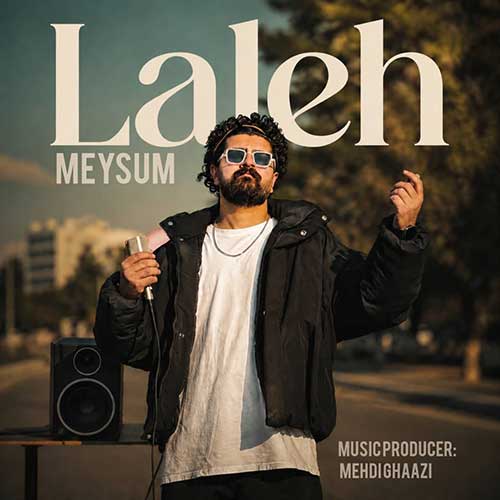 لاله