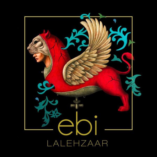 لاله زار