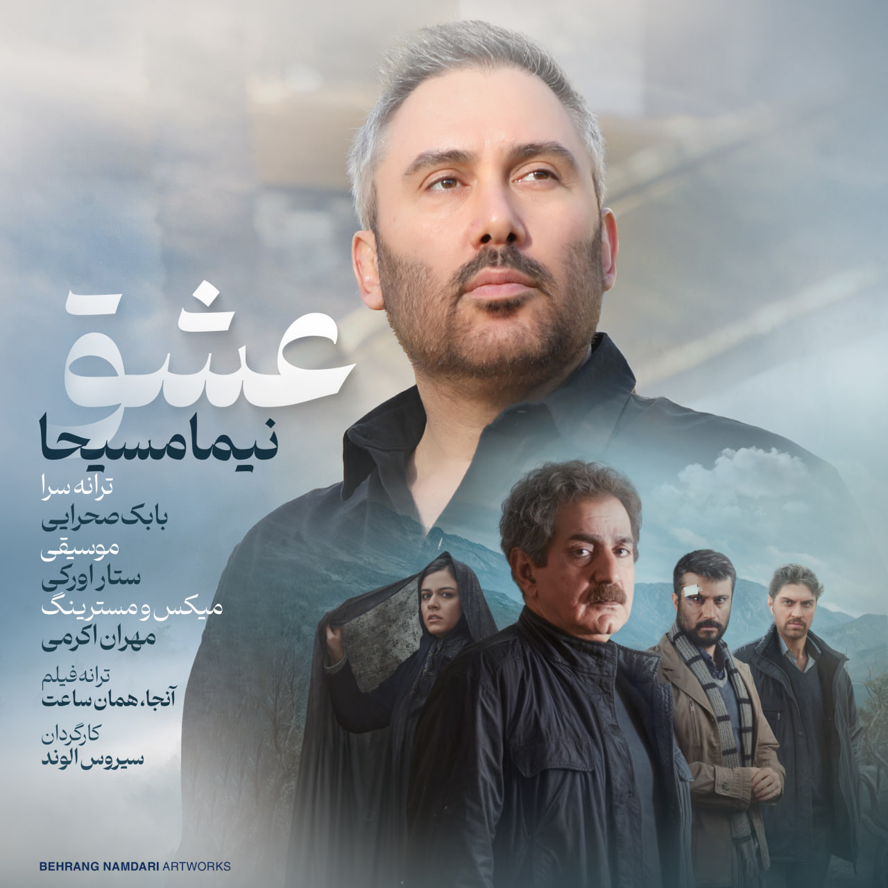عشق