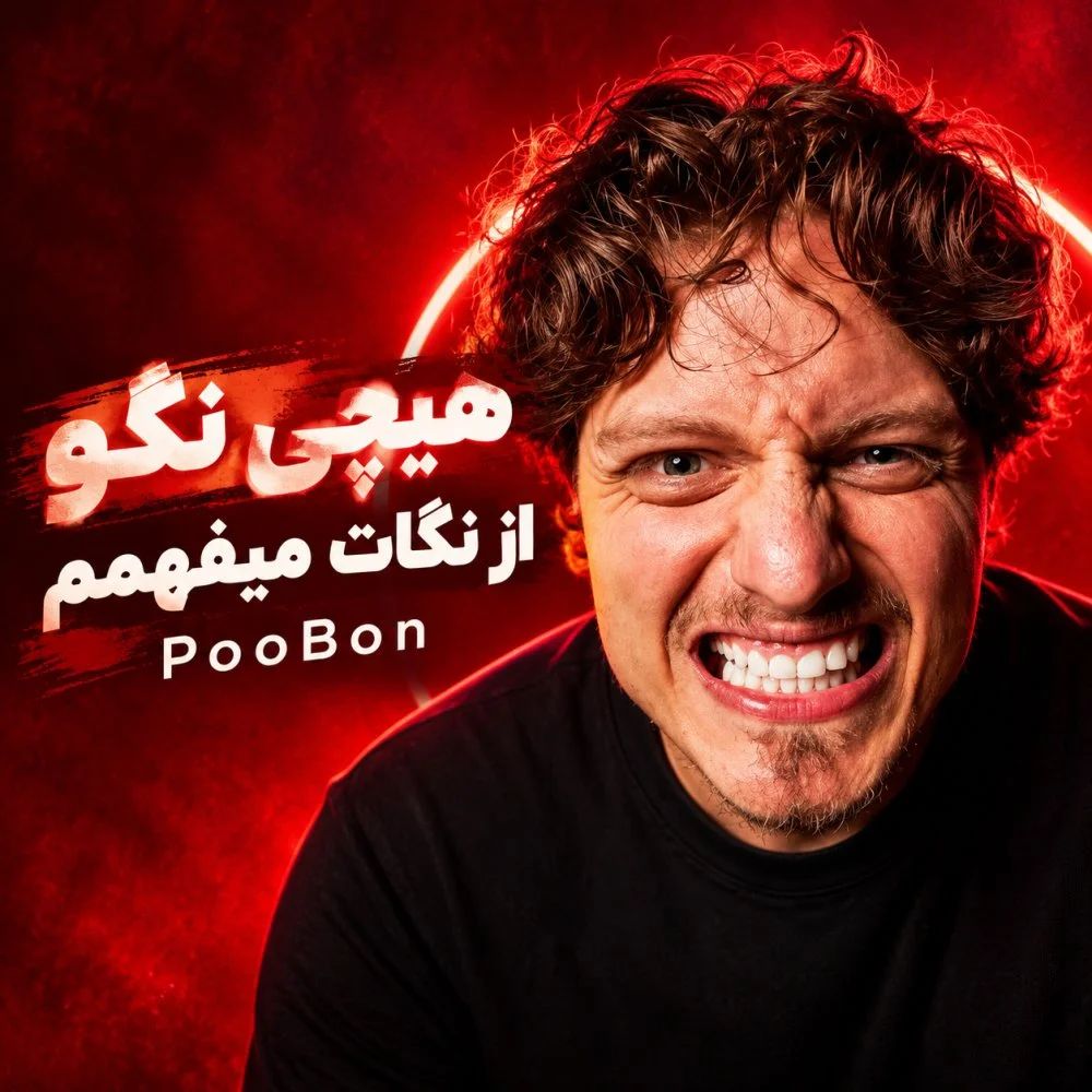 هیچی نگو